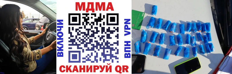 МДМА кристаллы  Белинский 