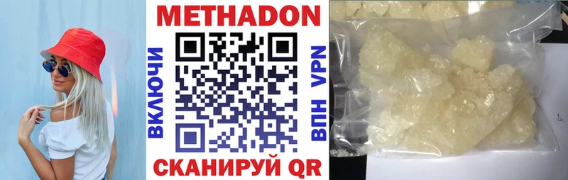 blacksprut онион  купить наркотик  Белинский  МЕТАДОН VHQ 